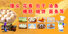 面食海报