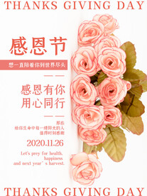 感恩节促销海报