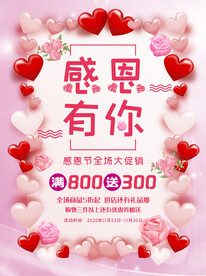 感恩有你素材