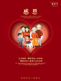 感恩元素设计