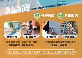 保洁贴纸