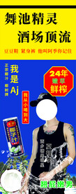 网红生日展架