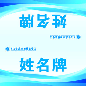 工位牌