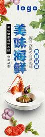 美味海鲜