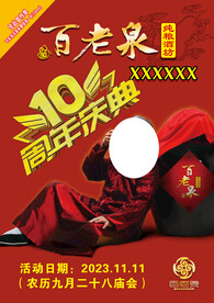百老泉