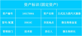 资产标识