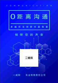0距离沟通海报