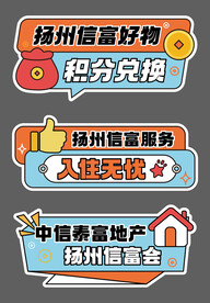 地产手举牌