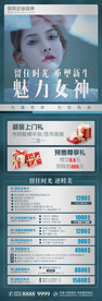 活动长图