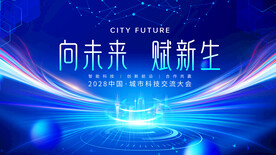 科技
