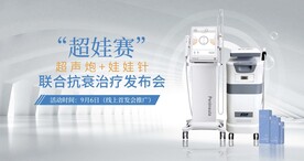 医美背景展板