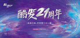 视觉冲击创意