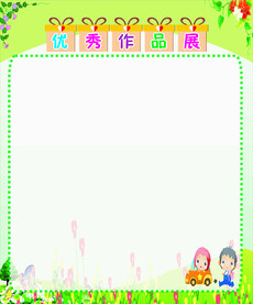 班级作品展示