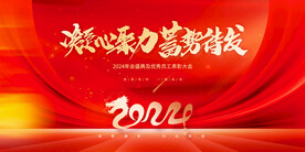 企业背景模板