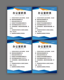 办公室制度牌