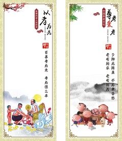 百善孝为先展架