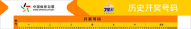 七星彩  