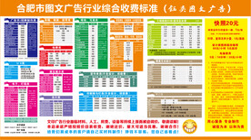 制作广告收费标准