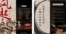 紫砂壶折页