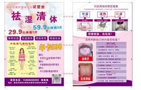 俏妃 经期护理 祛湿 试营业