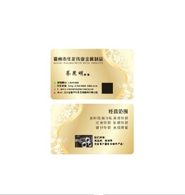 金色名片