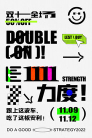 双11促销 海报 橙色 国潮 