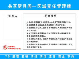 饭堂文化