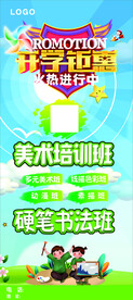 开学钜惠 立体字