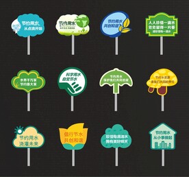 温馨提示草地牌