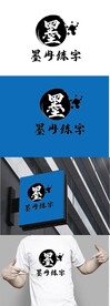 书法标识设计