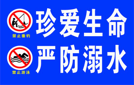  禁止钓鱼 