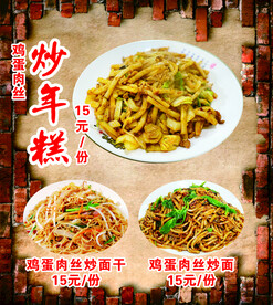 美食