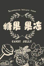 糖果 果冻