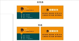 装饰公司名片