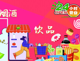 便利店灯箱画面