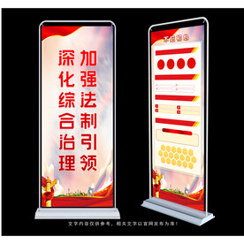 法治宣传