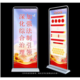 法治宣传