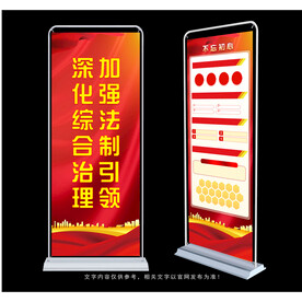 法治宣传