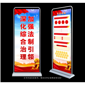 法治宣传