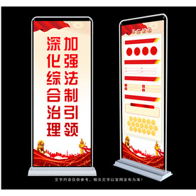 法治宣传