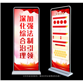 法治宣传