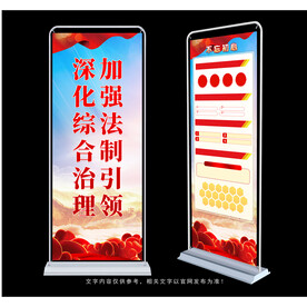 法治宣传