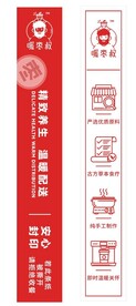 暖枣叔热饮标签