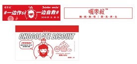 暖枣叔热饮标签