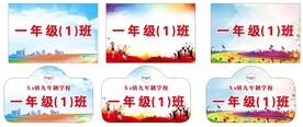运动会手举牌