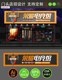 网咖店招 网吧招牌 线下店门头