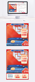 双十一主图白酒直通车设计模板