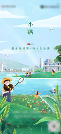 小满