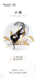 小满