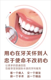 口腔